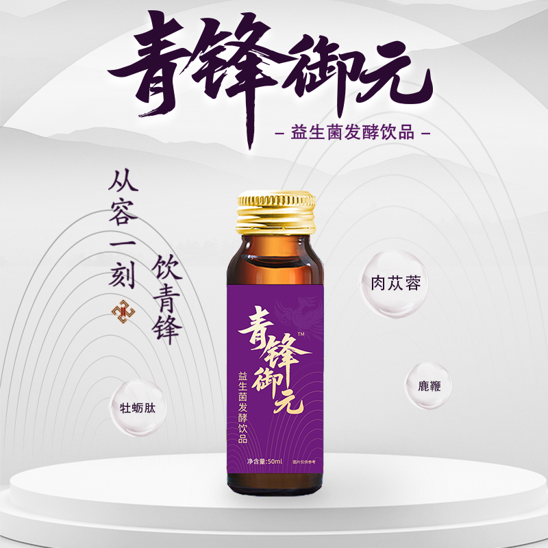 青锋御元益生菌发酵饮品