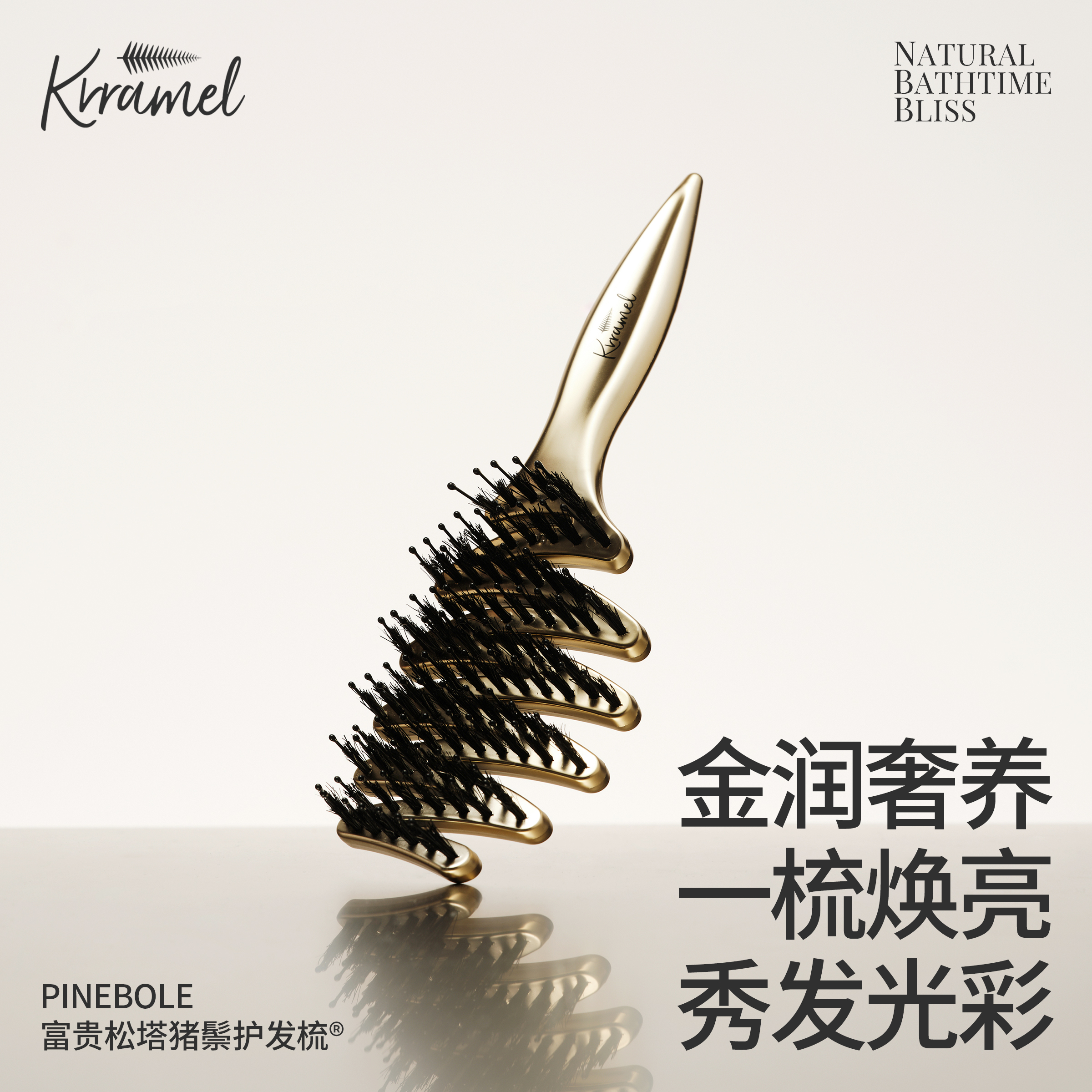 KRRAMEL【圣诞礼物】金色富贵松塔猪鬃梳子 提升光泽感护发按摩梳子