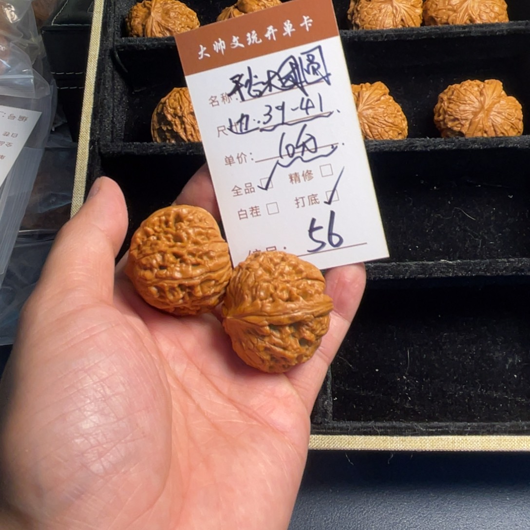 把件文玩核桃文玩核桃56