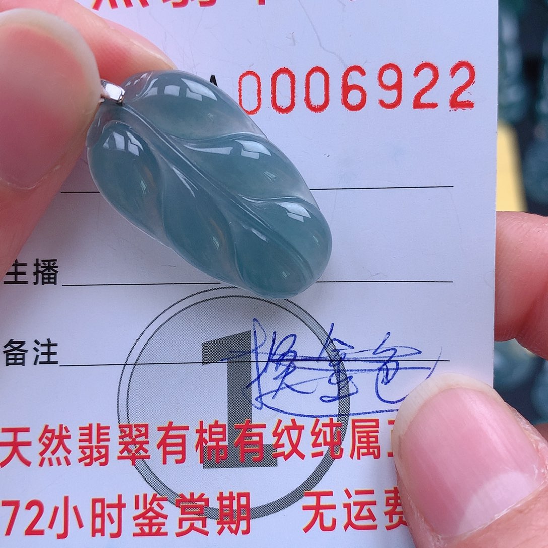 翡翠吊坠(不含链)未镶嵌吊坠