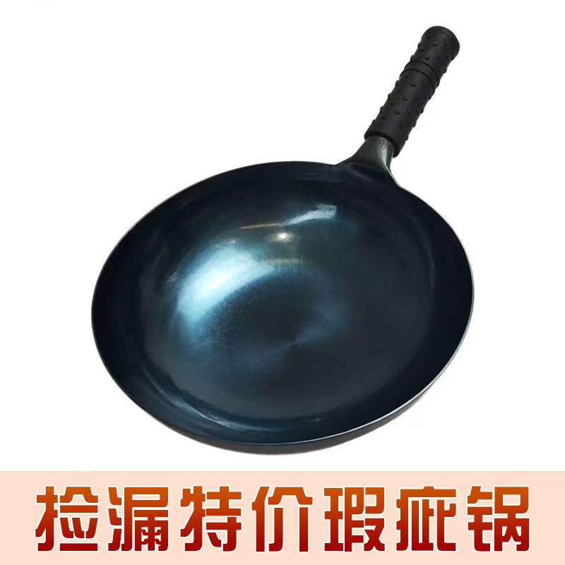 【铁把镜面】章丘手工铁锅家用炒菜锅锻打微瑕疵锅无涂层捡漏