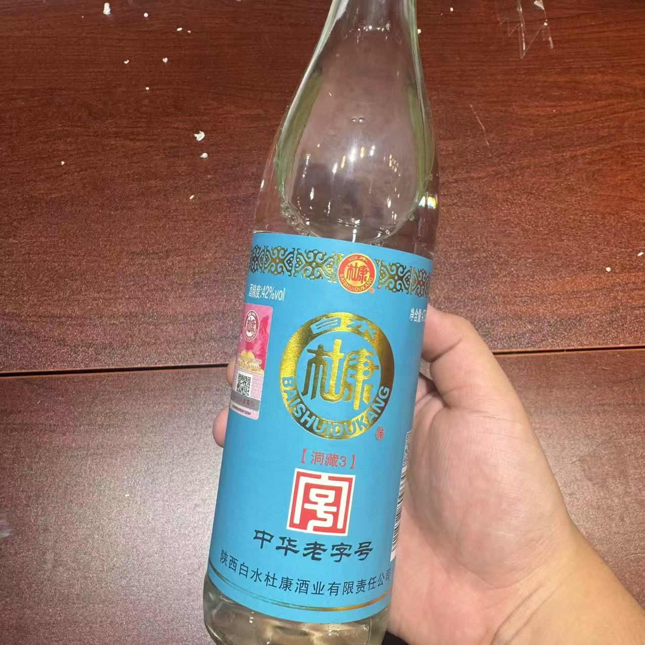 白水杜康韵之源ZF白水杜康白水杜康（单瓶装）洞藏3白酒42度42度