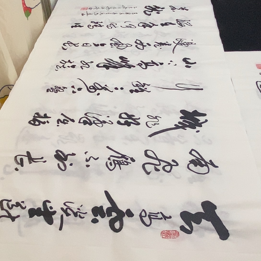 书法老师精品书法