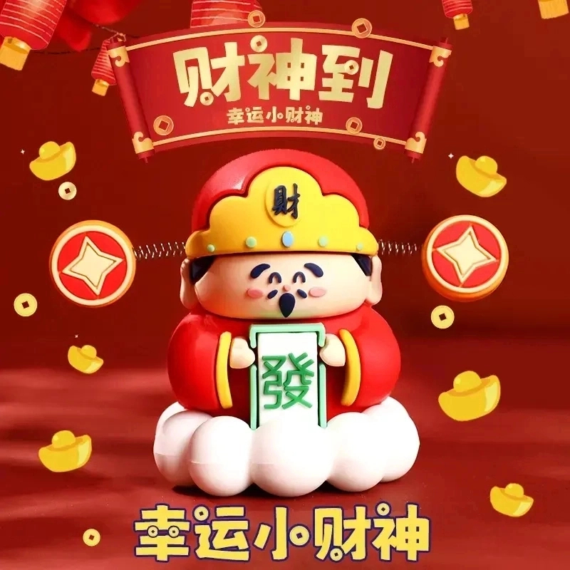 2025蛇年财神爷卡通桌面摆件办公室汽车装饰品新年发财礼物Z425M