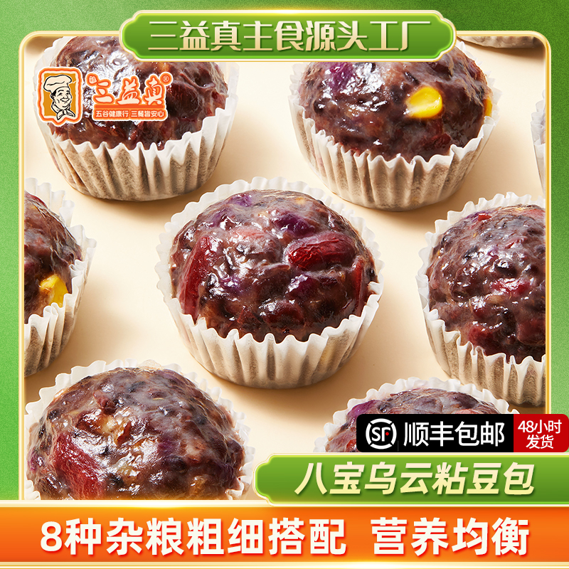 乌云粘豆包速冻半成品内馅香甜儿童早餐家庭杂粮主食加热即食280g