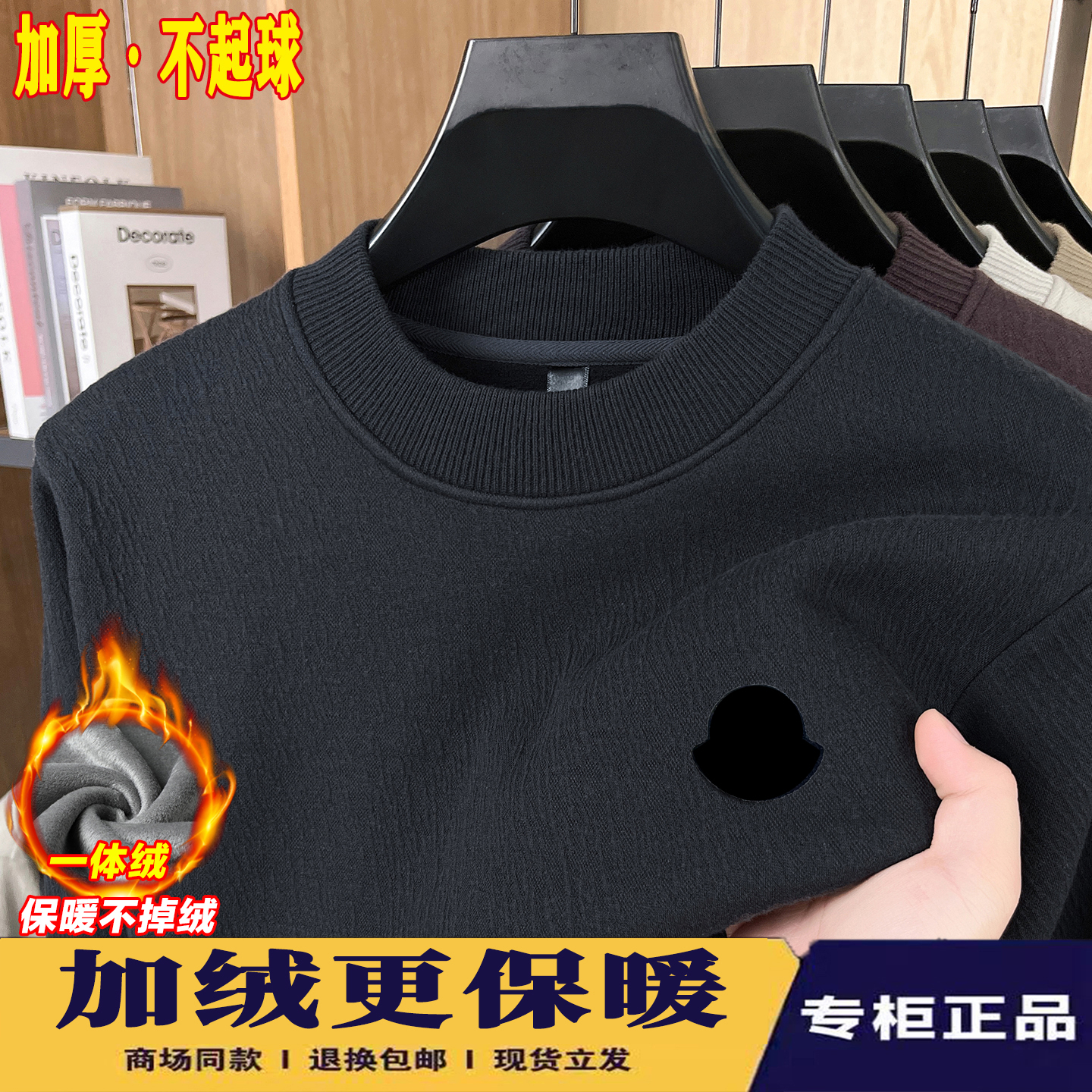 男士圆领加绒毛衣加厚保暖针织打底衫冬季休闲卫衣双翻领长袖t恤