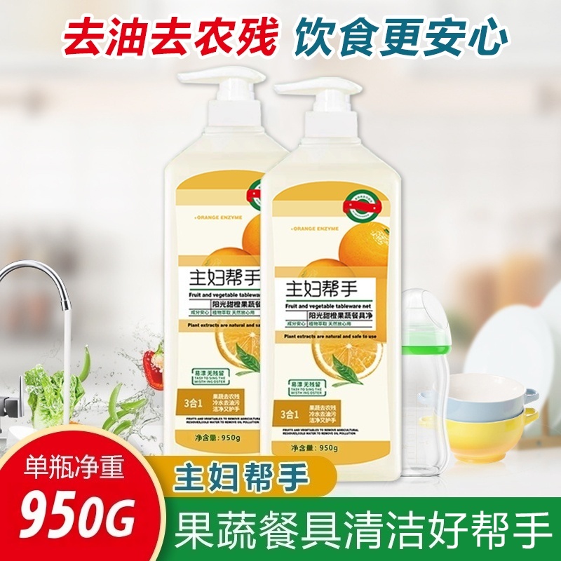 【热销】洗碗洗洁精去油家用厨房去污清洁