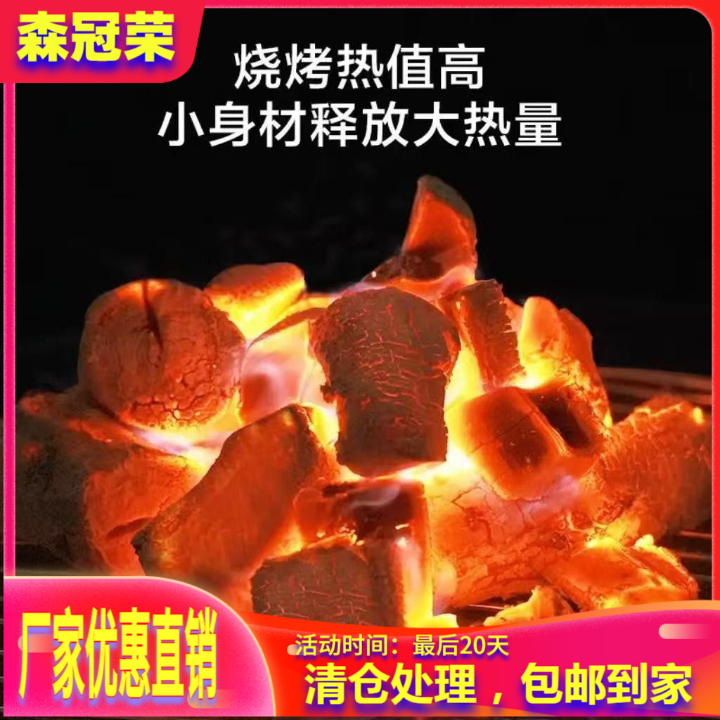 非洲无烟烧烤木炭家用烤火取暖户外烧烤专用原木炭