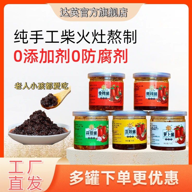 五种口味装江西辣椒酱拌面下饭菜调味品纯手工家乡特产70g*5瓶