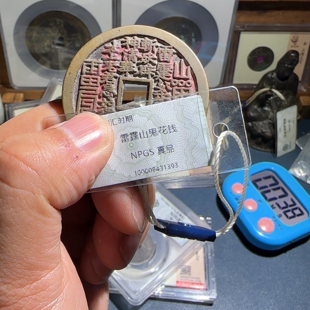 ****球铜山鬼～宝福6666666