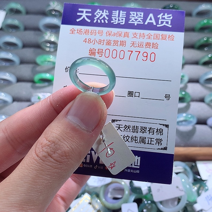 翡翠戒指未镶嵌翡翠