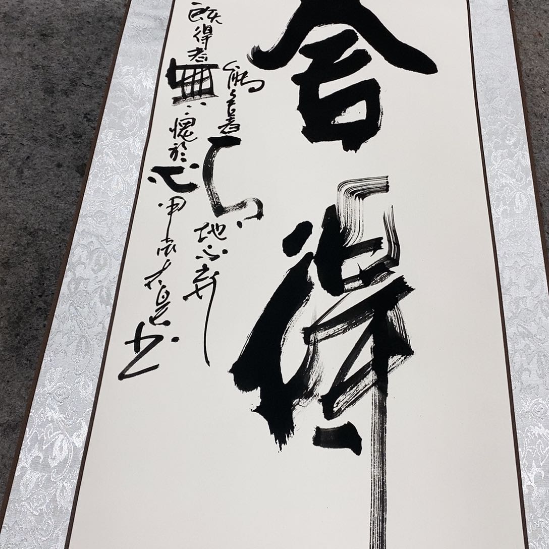 书法吴昊老师手写