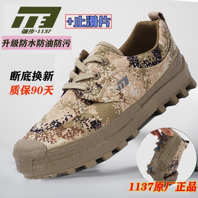 正品1137解放鞋军训低帮迷彩胶鞋户外登山工地耐磨防滑劳保鞋男女