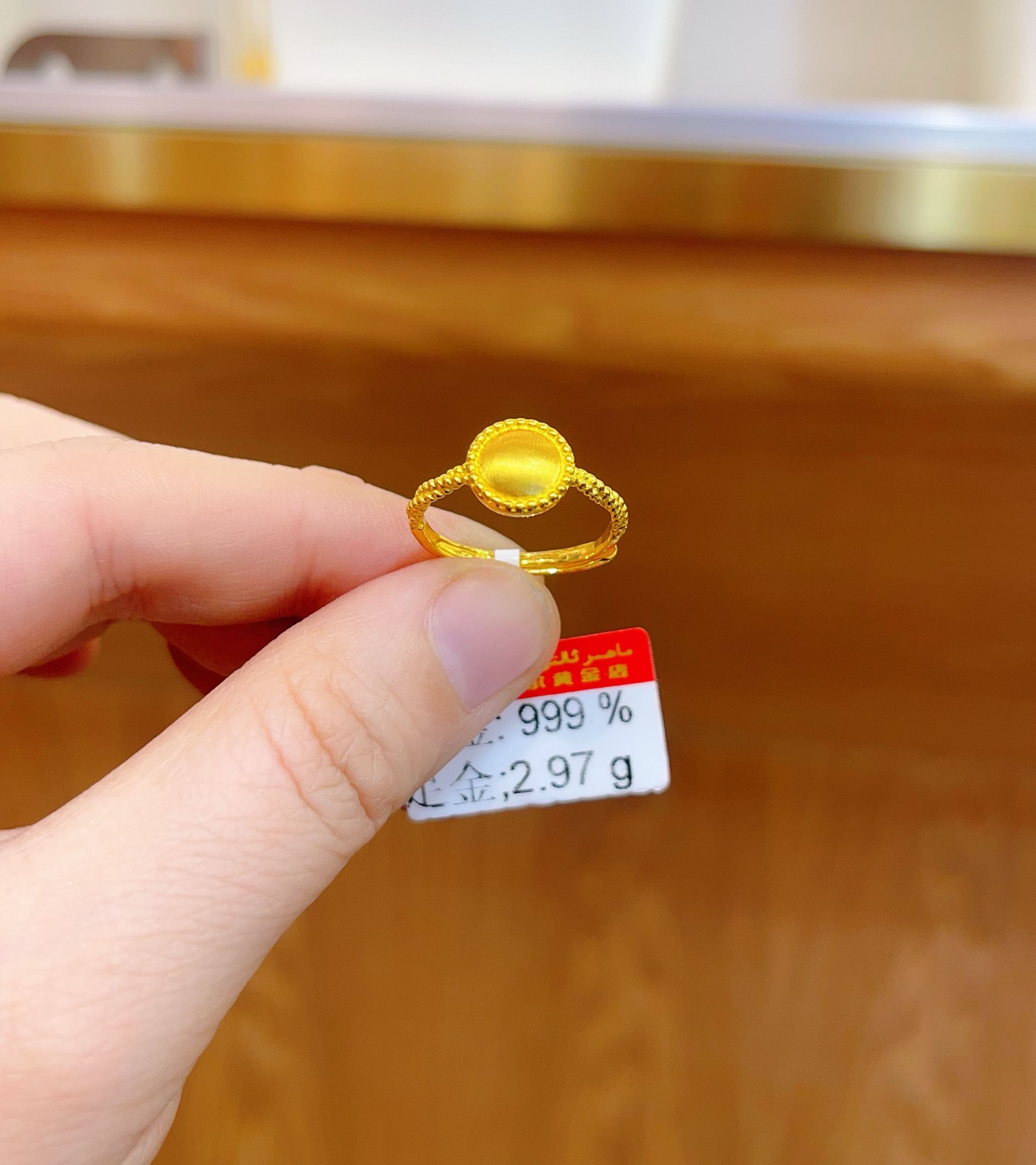 足金戒指2.97克（710/克）实心 活口