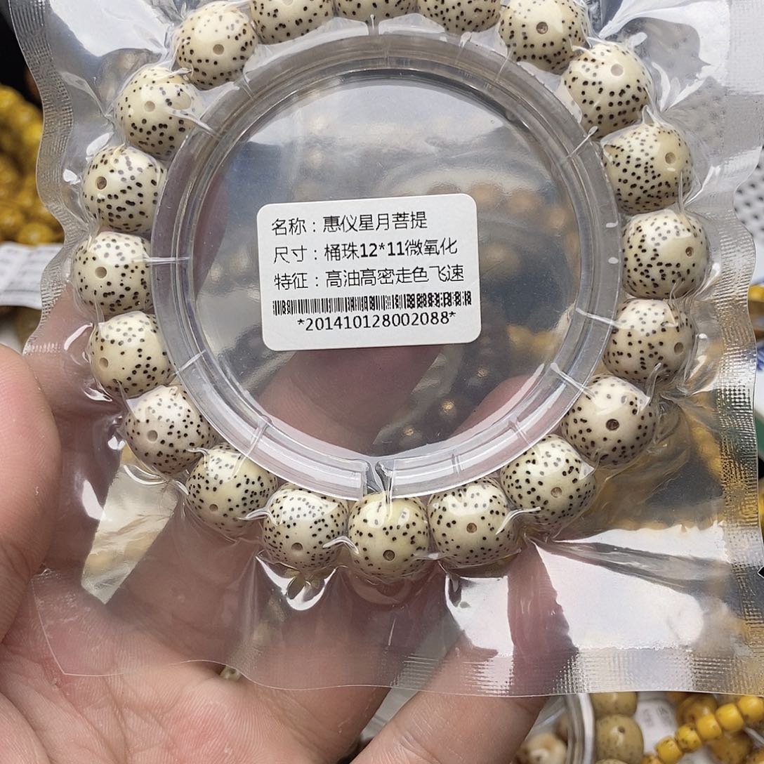 手串星月菩提12/11微氧化
