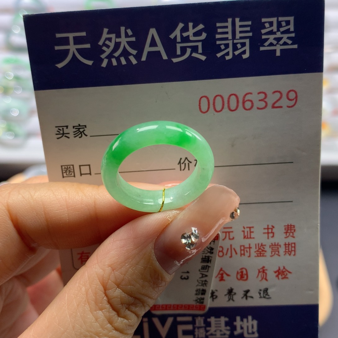 翡翠戒指未镶嵌13号