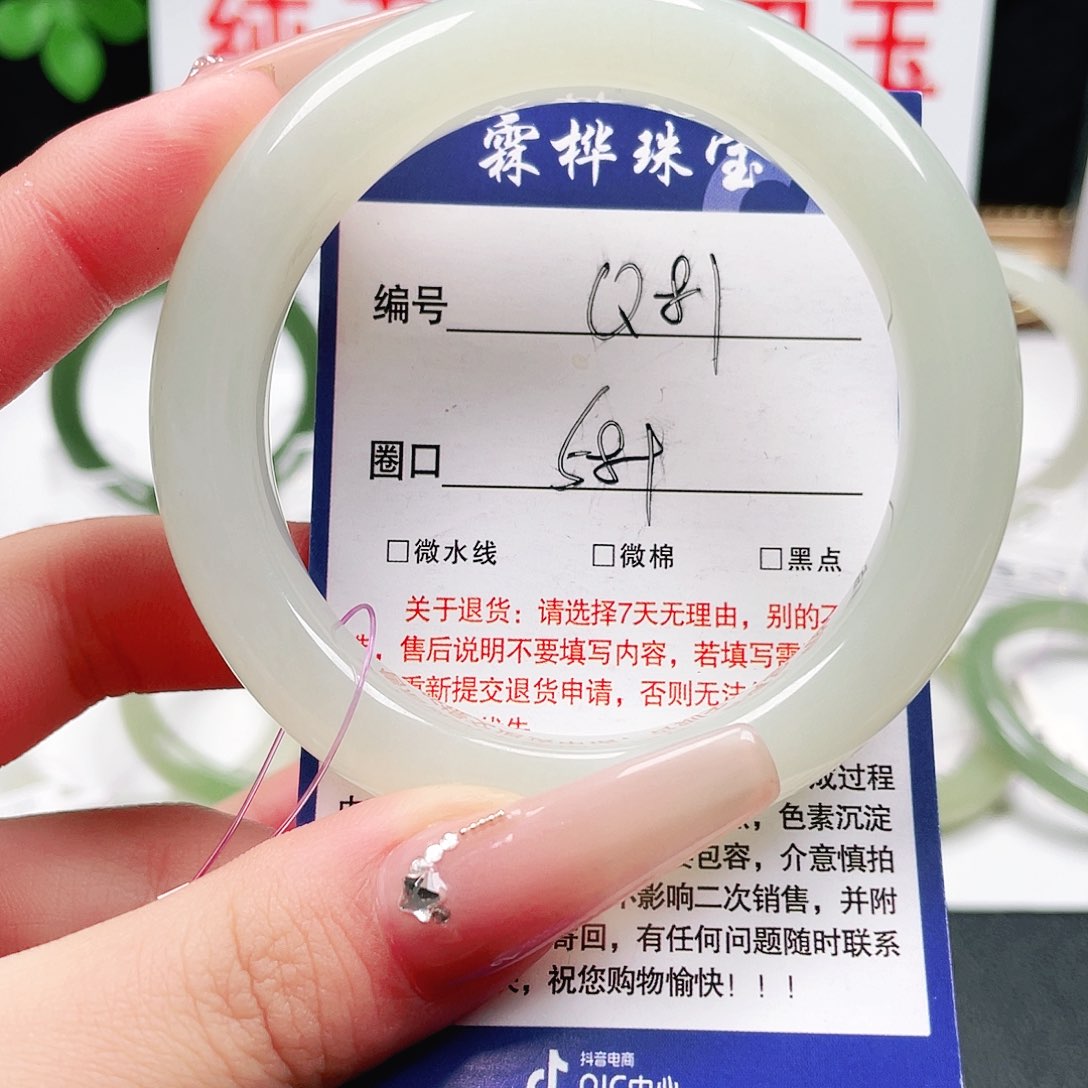 未镶嵌手镯和田玉