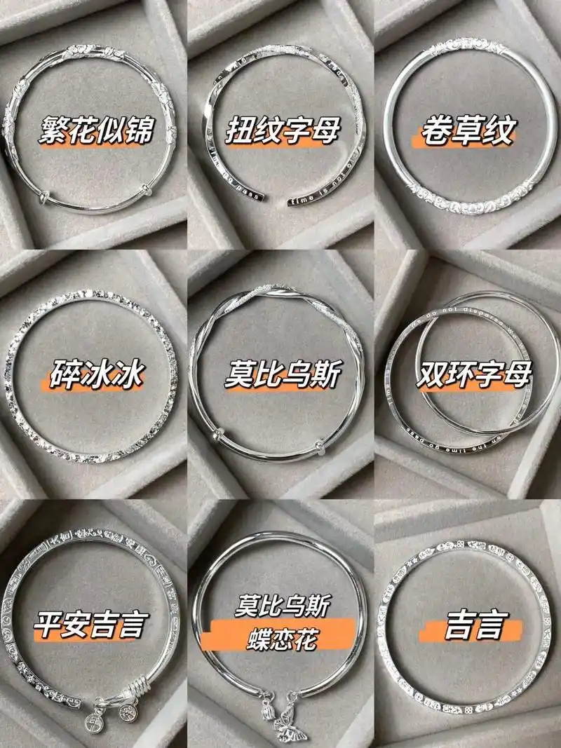 【个人单】【对对碰】纯银手镯 足银纯银首饰