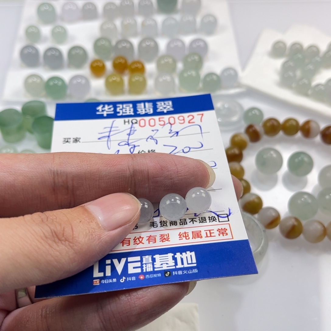 未***）定制翡翠未镶嵌翡翠
