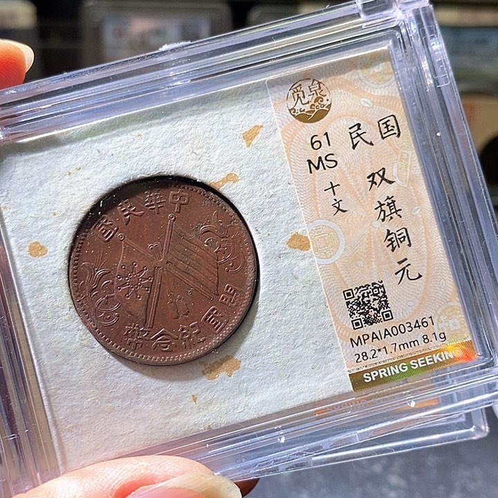 铜双旗。华夏天玺总店61分