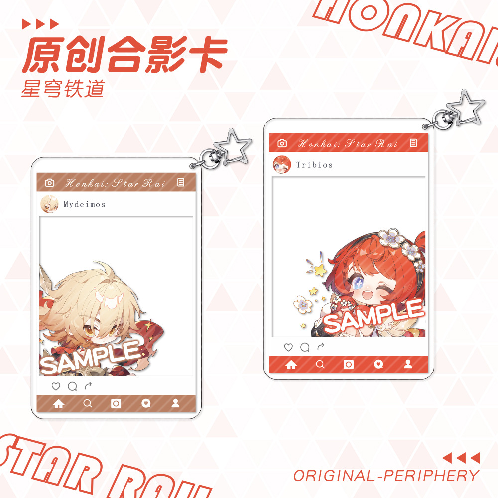 星穹铁道合影卡透卡钥匙扣挂件万敌缇宝游戏周边动漫学生新款