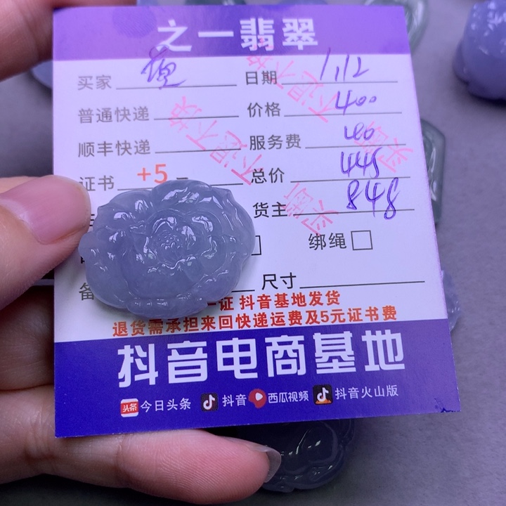 翡翠颈饰未镶嵌蔸***多