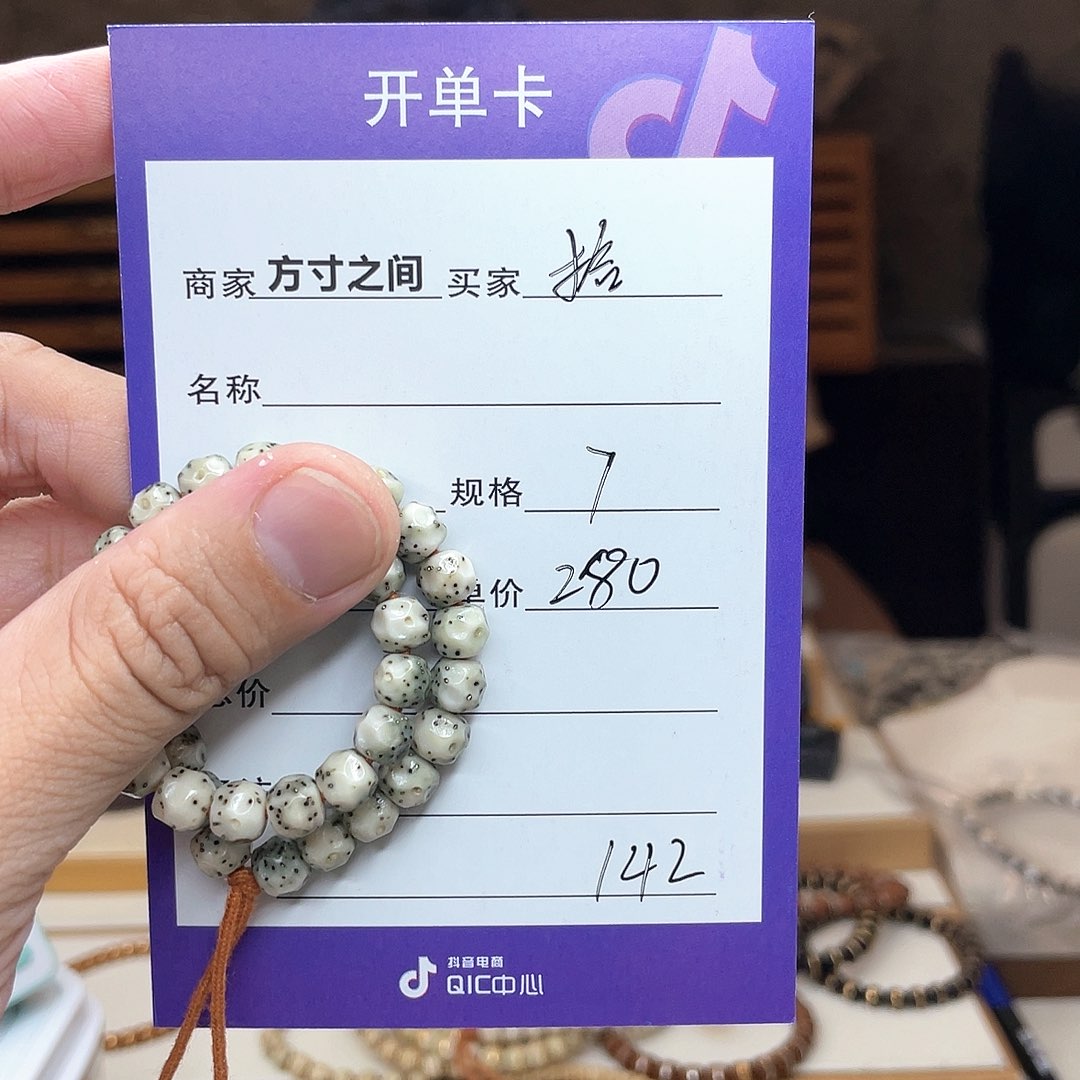 星月菩提手串拾*星月菩提无相星月