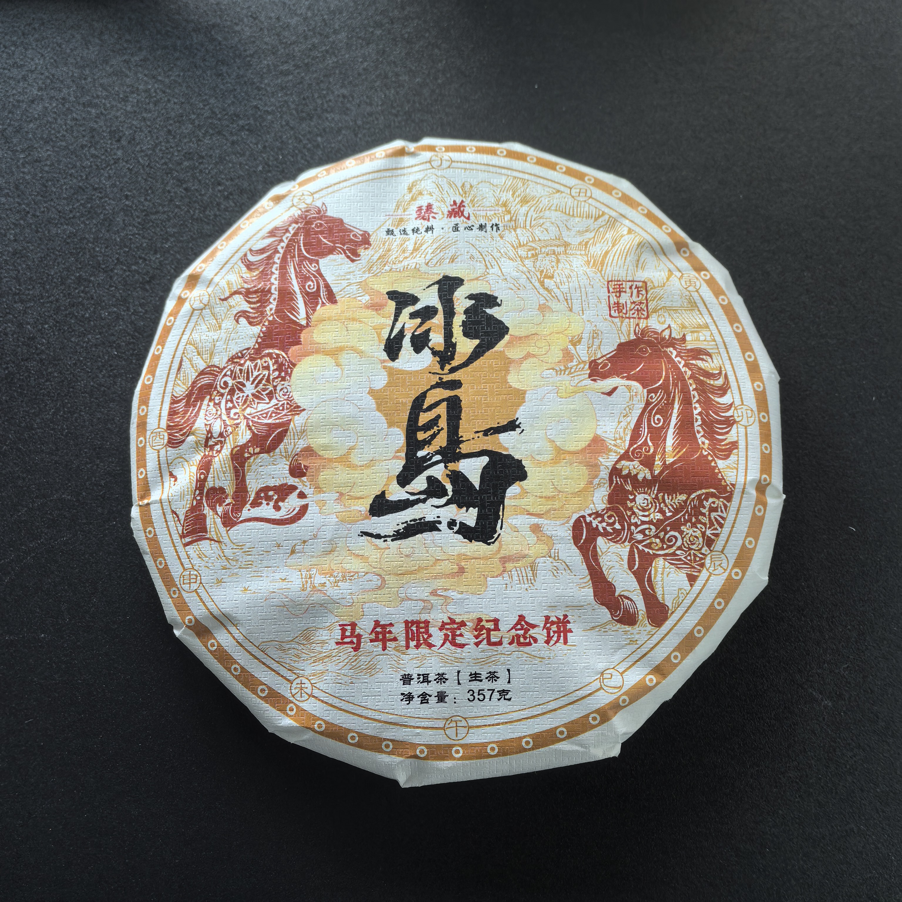 十二 . 三十一 李队黑盒4