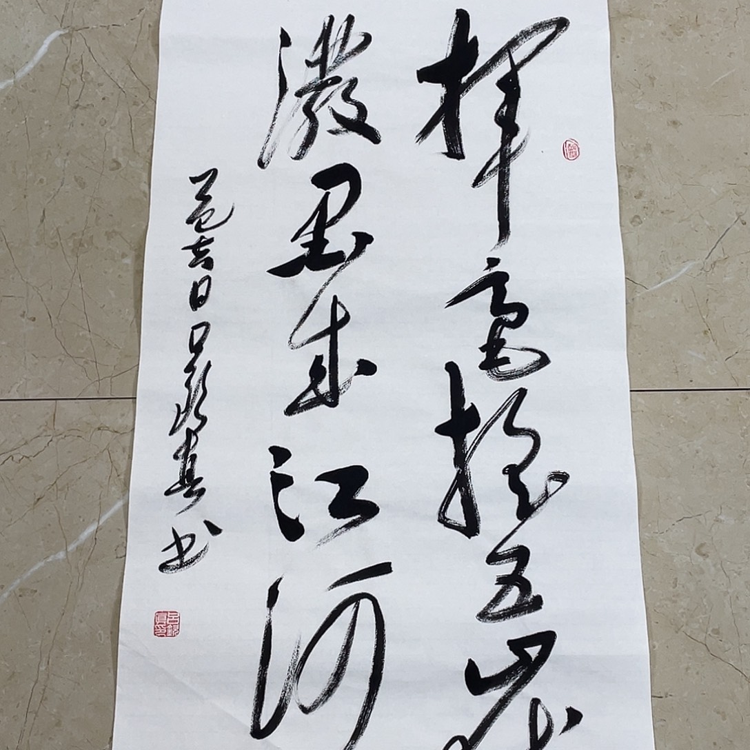 书法Lvqinzhenshufa