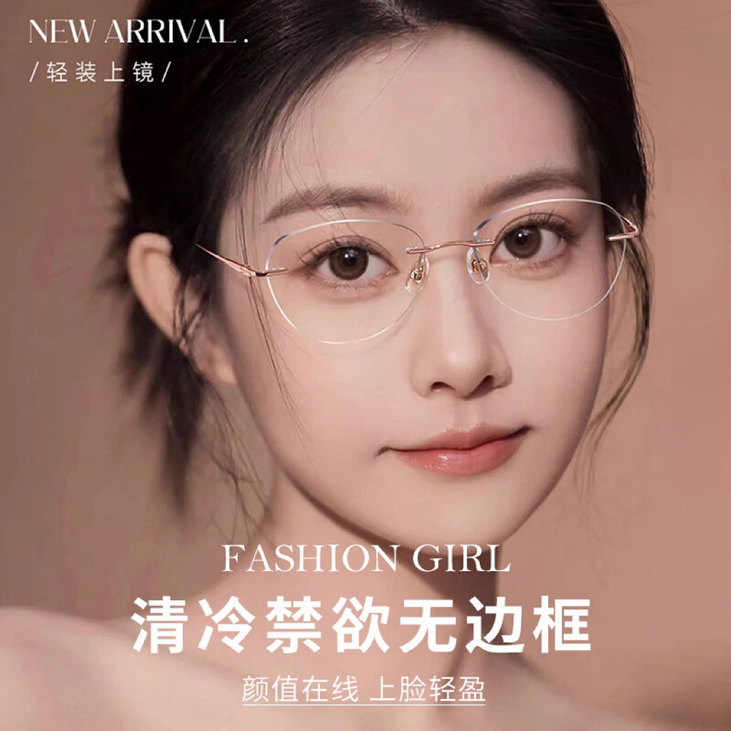 超轻纯钛无框近视眼镜女可配度数蝶形猫眼纯欲风显脸小高级感