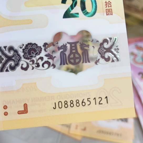 塑料龙钞发财龙无347