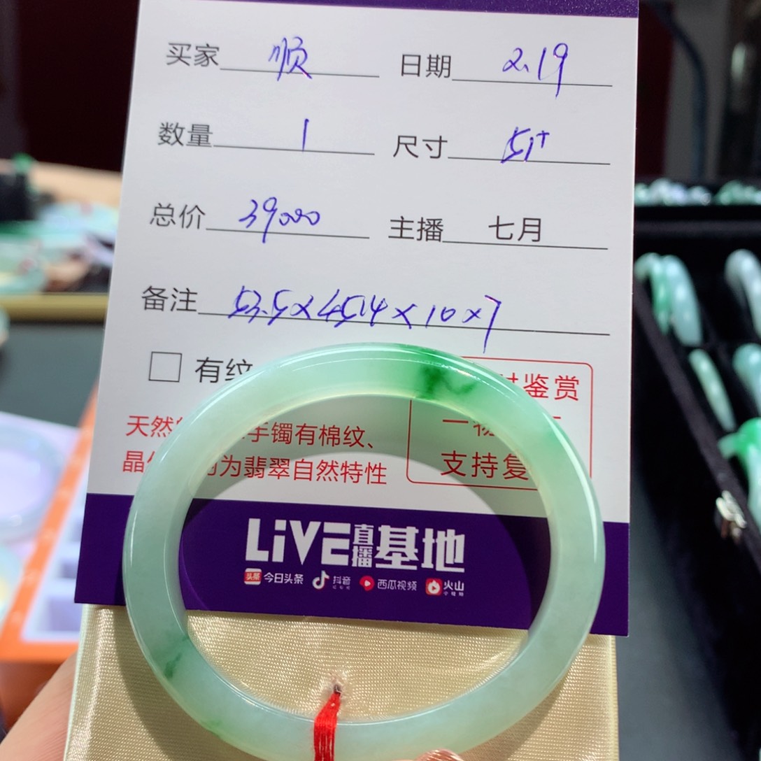 翡翠手镯未镶嵌?*顺51圈口