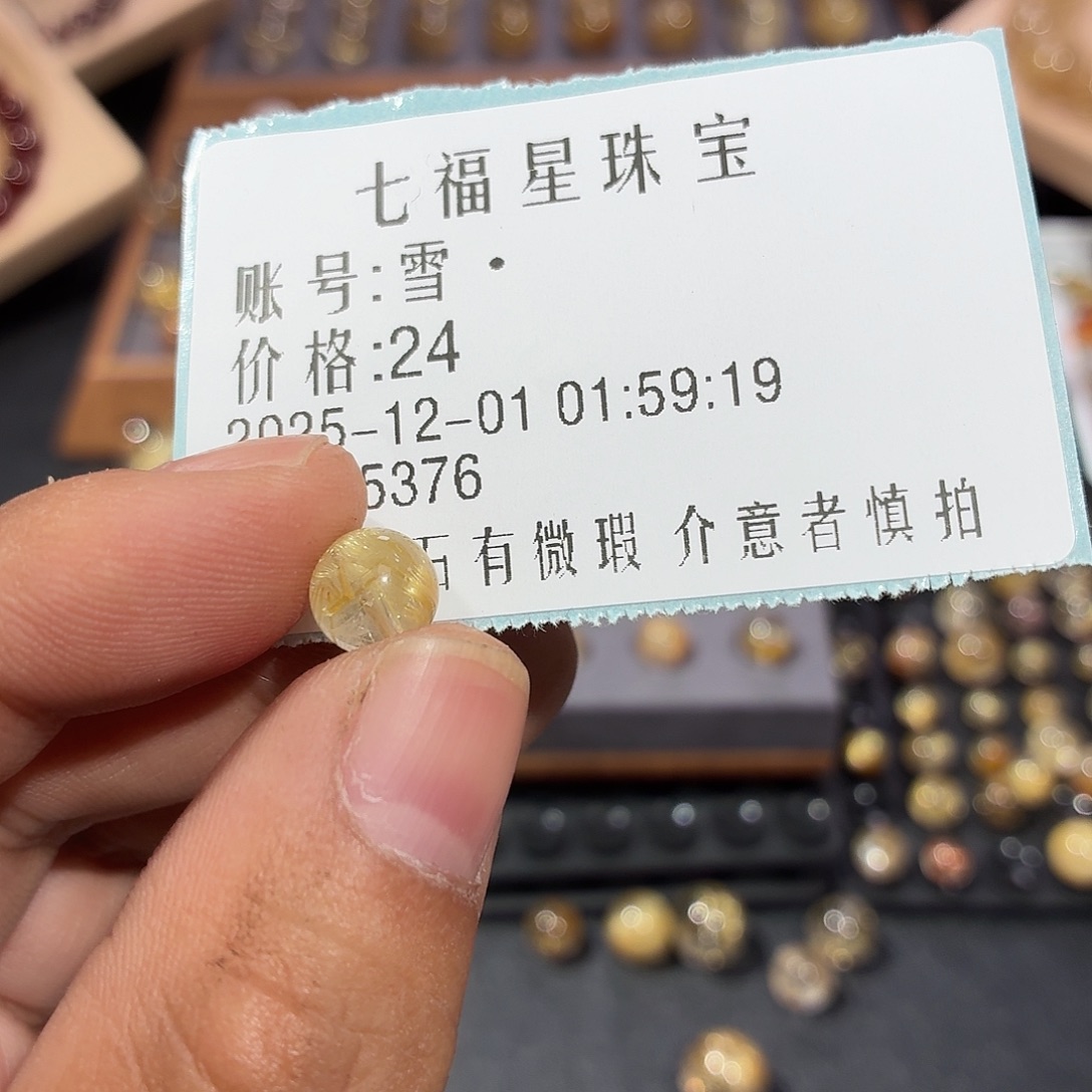 发晶未镶嵌珠宝半成品单珠24