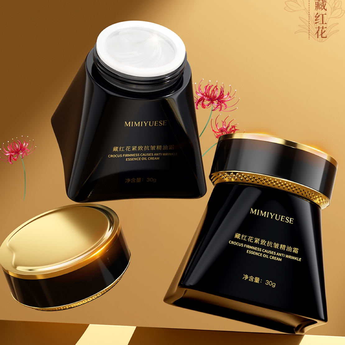 秘密悦色藏红花紧致抗皱精油霜