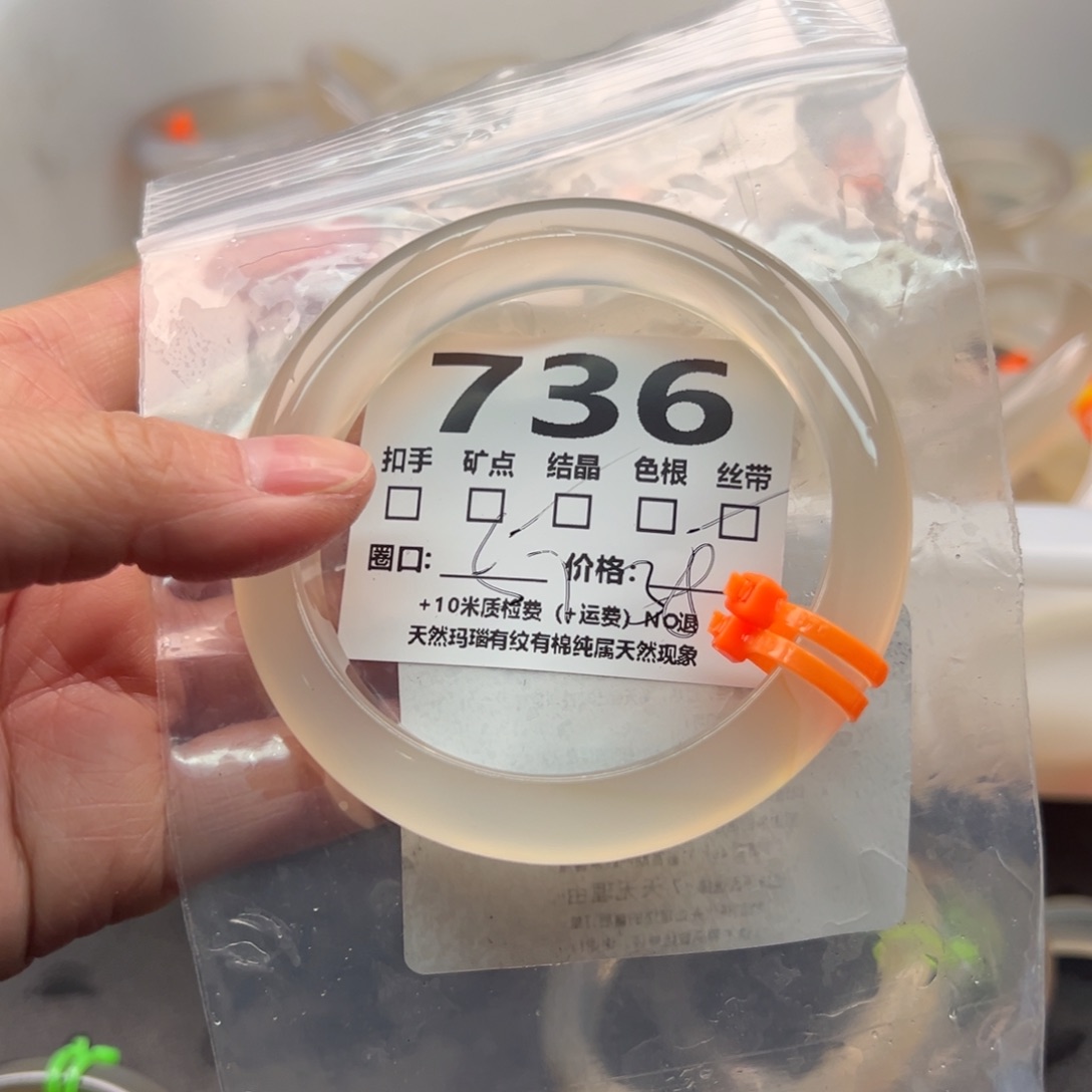 玛瑙/玉髓手镯未镶嵌736