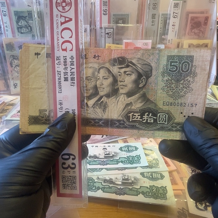 第四套8050早期冠一张流通