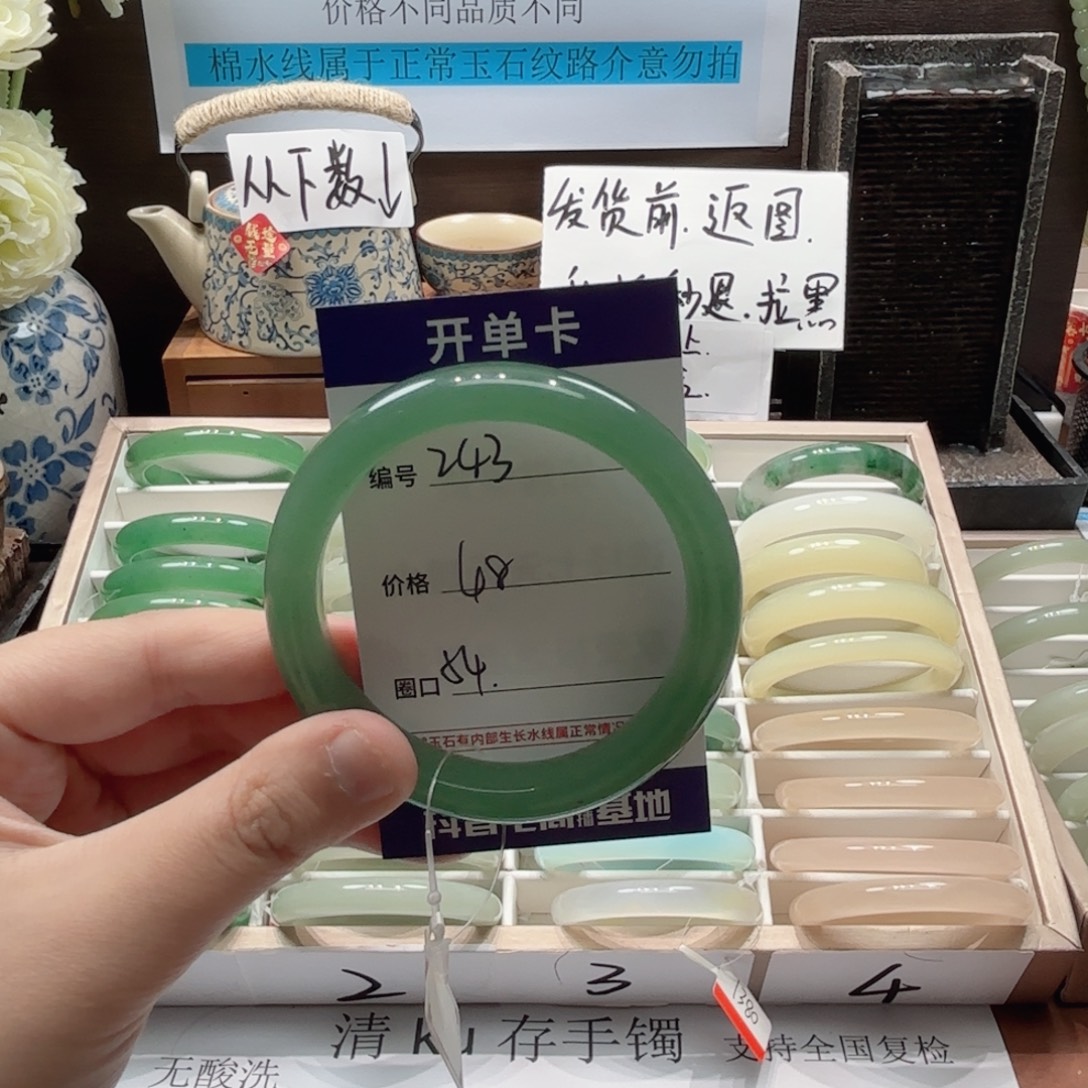 石英质玉未镶嵌手镯243