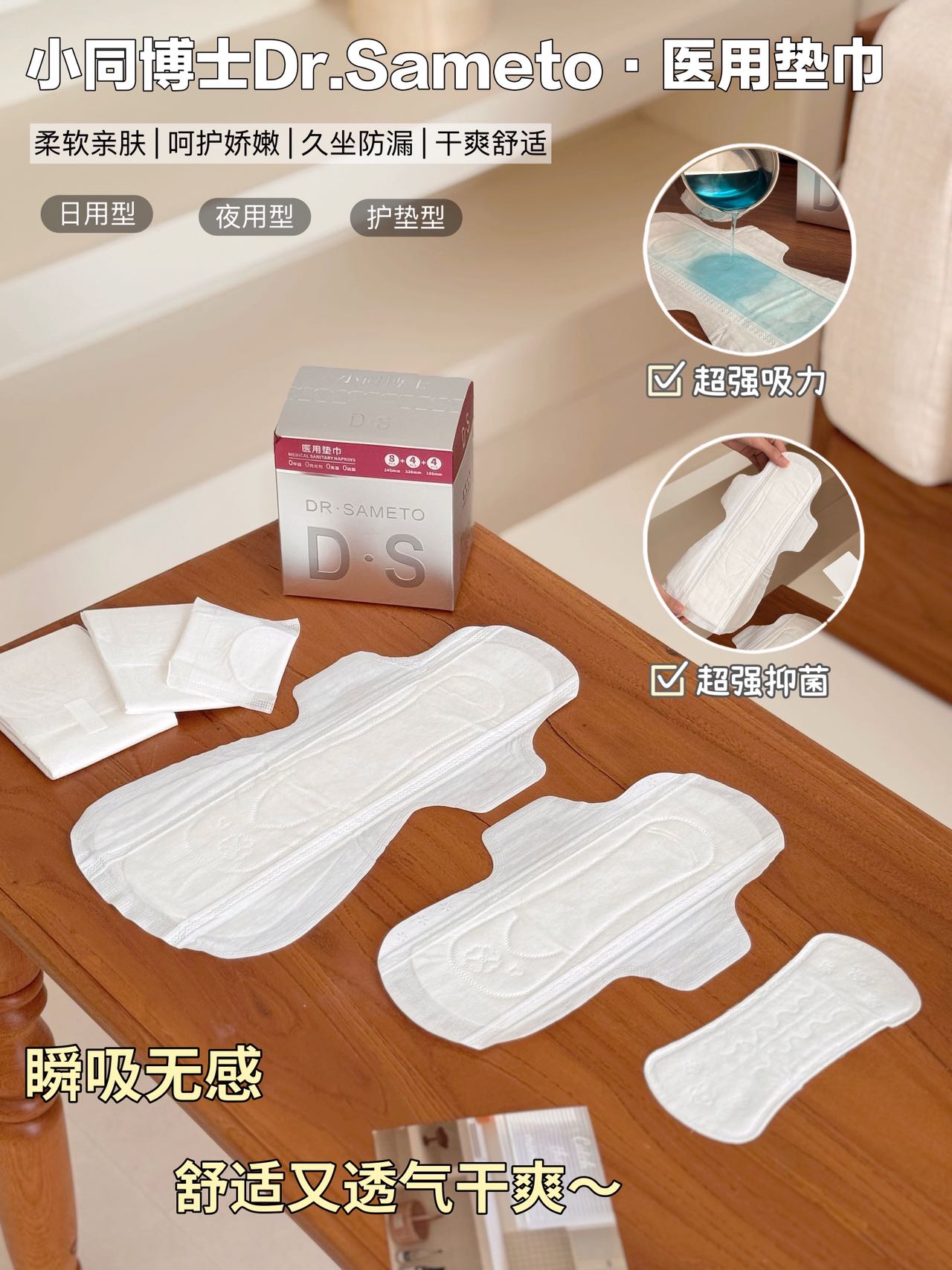 女性卫生巾一盒日用+ 夜用+护垫共16片/盒 W108