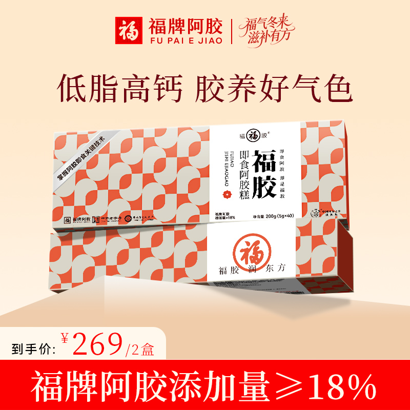 【Z达人专属】福牌阿胶即食阿胶糕独立包装200g/盒+手提袋