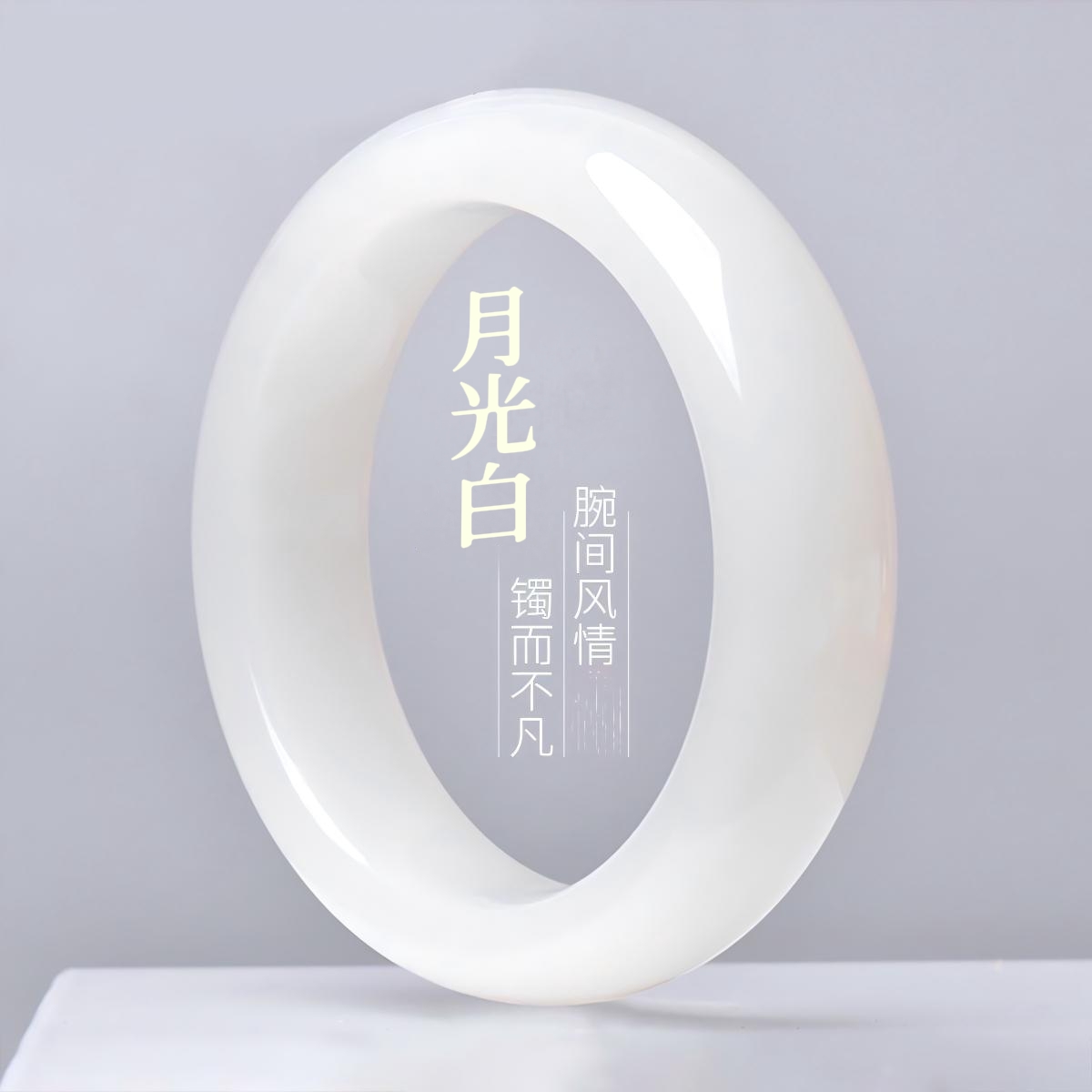  【香港ZHOUFU】典藏高定正圈细腻限定款臻品白月光手镯