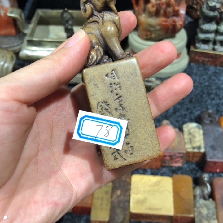 青田石印石沐****光沐浴老记得78号一个