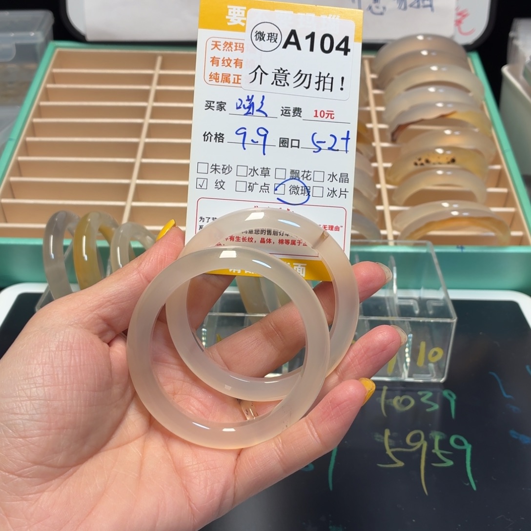 ๑***️玛瑙/玉髓未镶嵌手镯a104