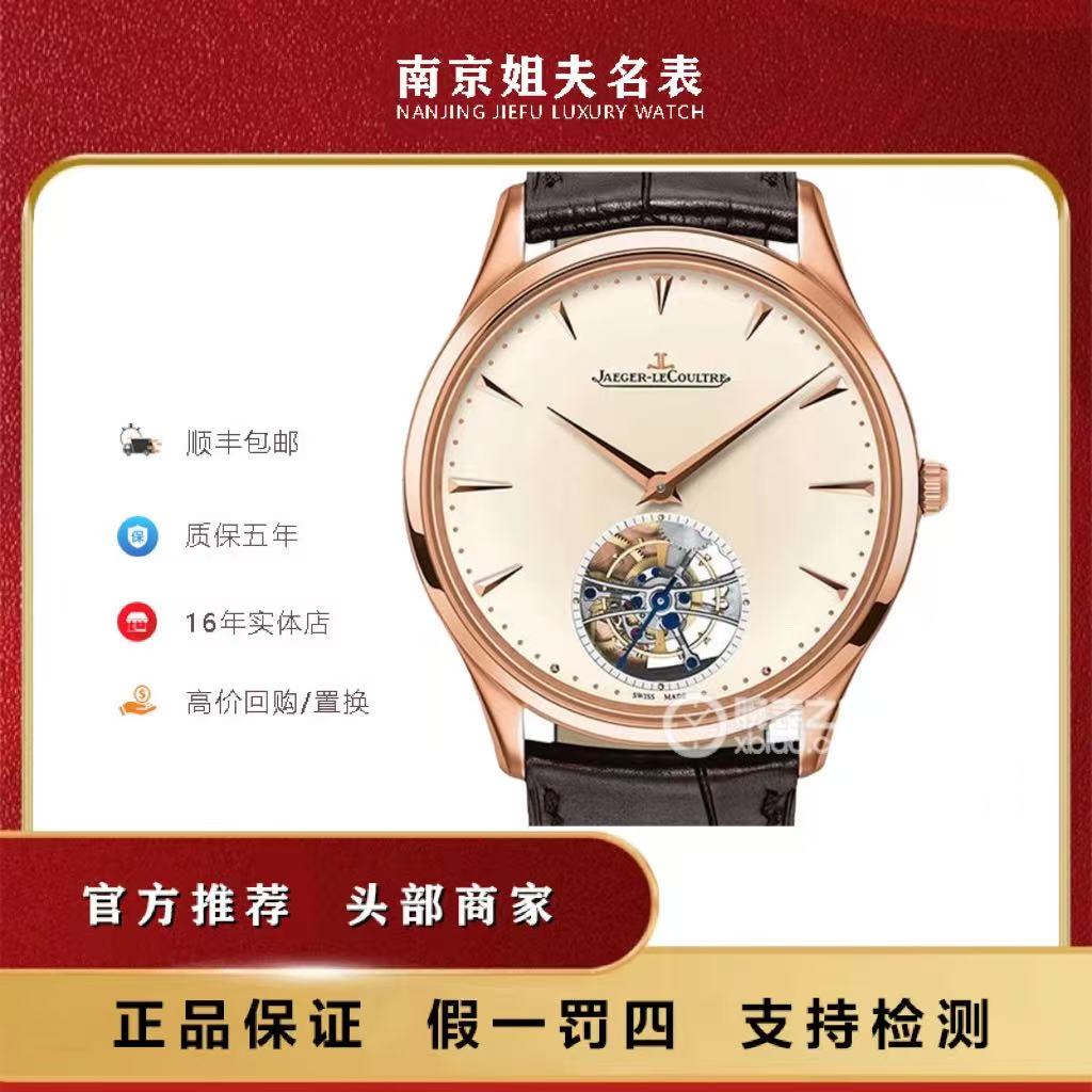 99新 Jaeger-LeCoultre/积家 积家大师陀飞轮 单表  18k玫瑰金
