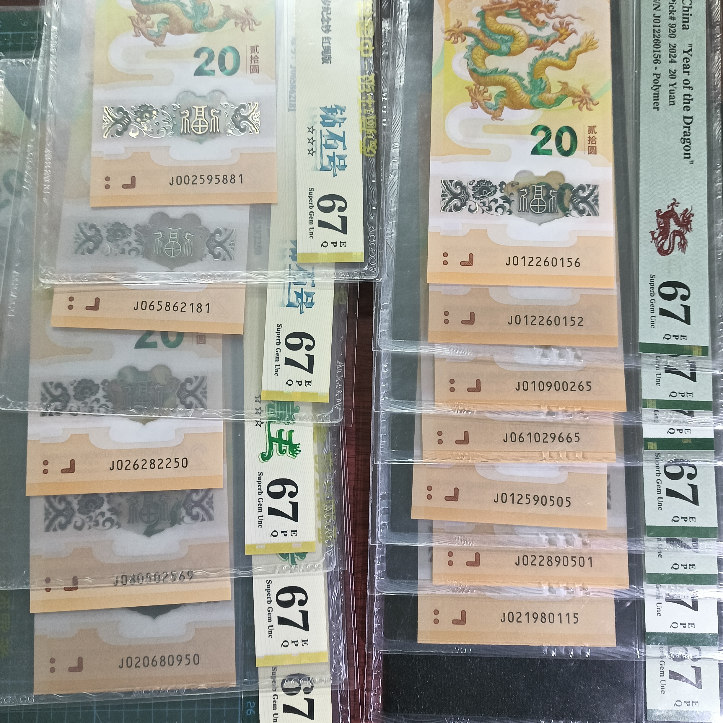 【2024年龙钞】 67分 无347  自选号 2222 