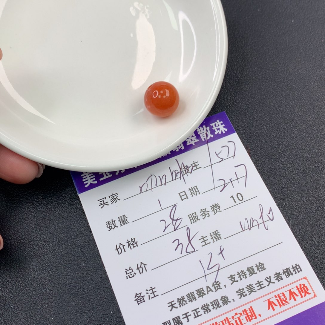 翡翠手链未镶嵌?**?翡翠散珠多样性发自选