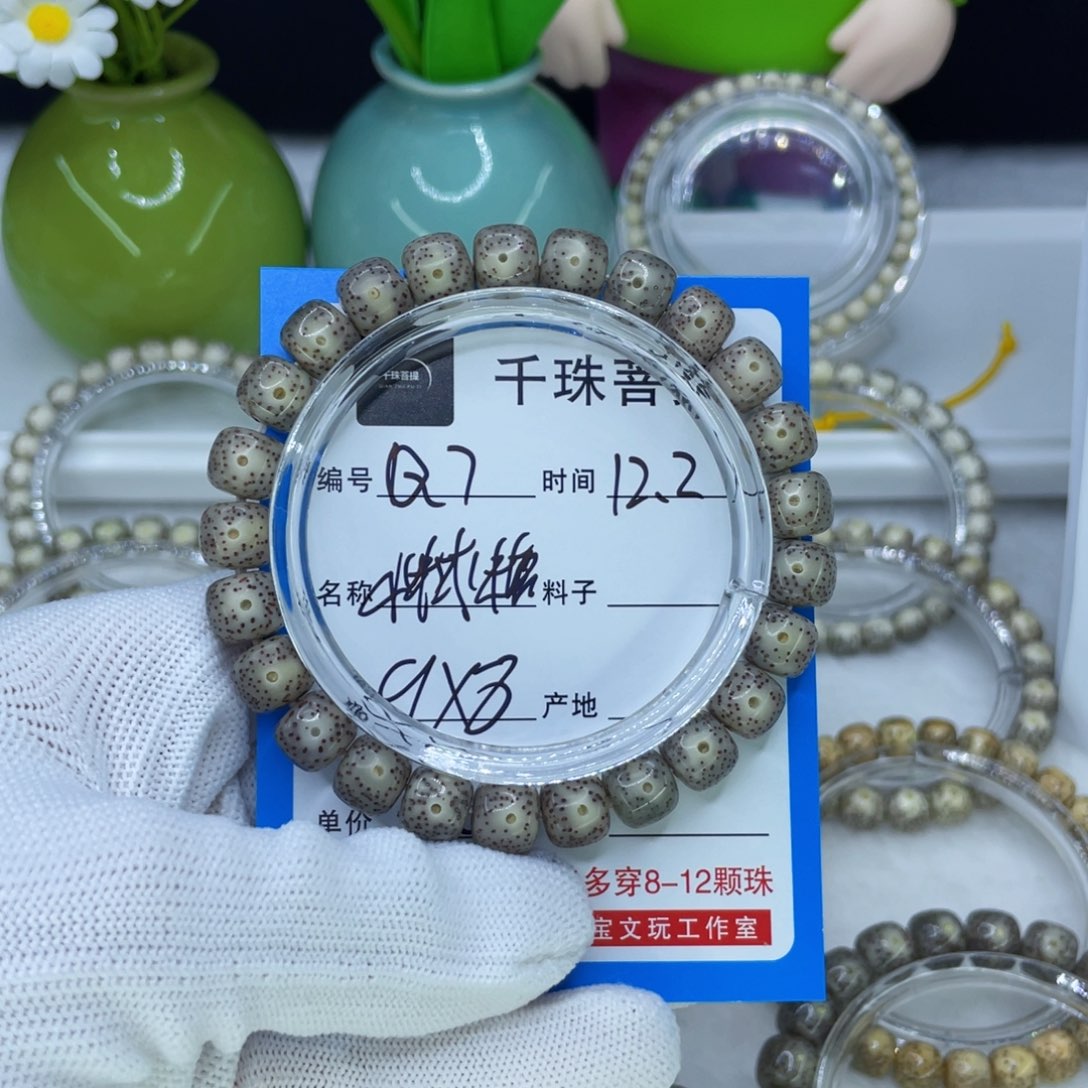 梵***葵星月菩提手串7小冰糖