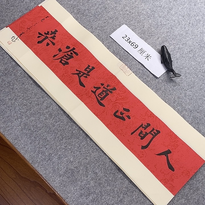 书法青城书法作品惠友