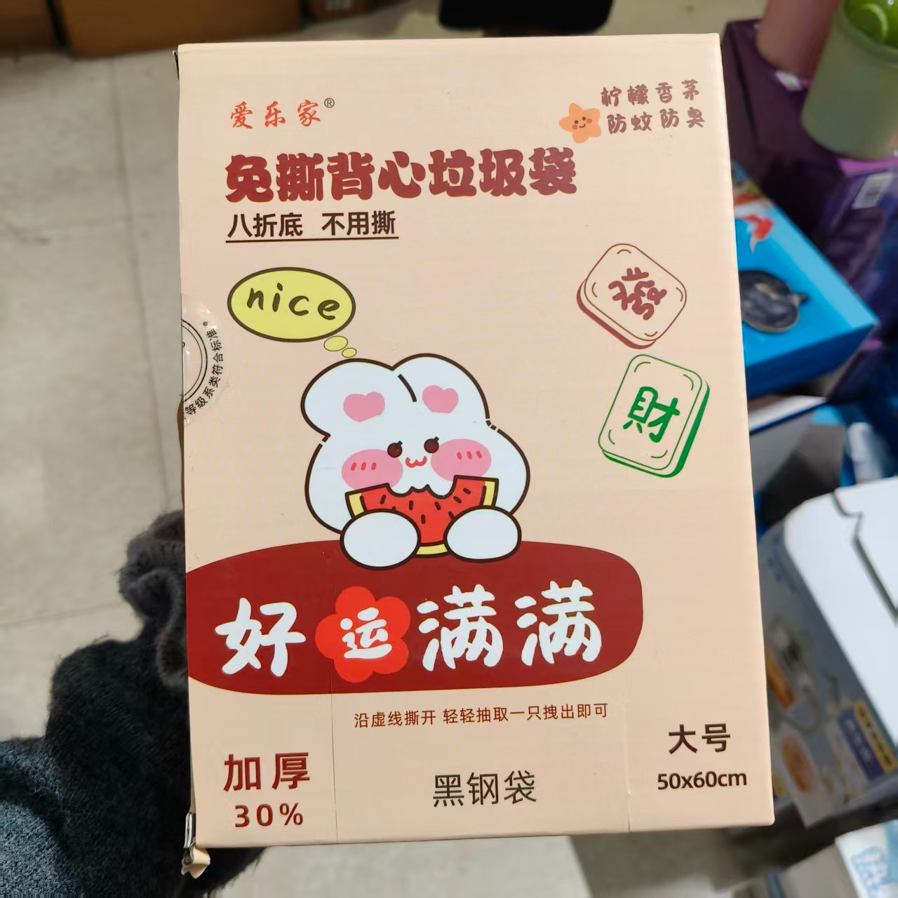 免撕背心垃圾袋大号50x60cm