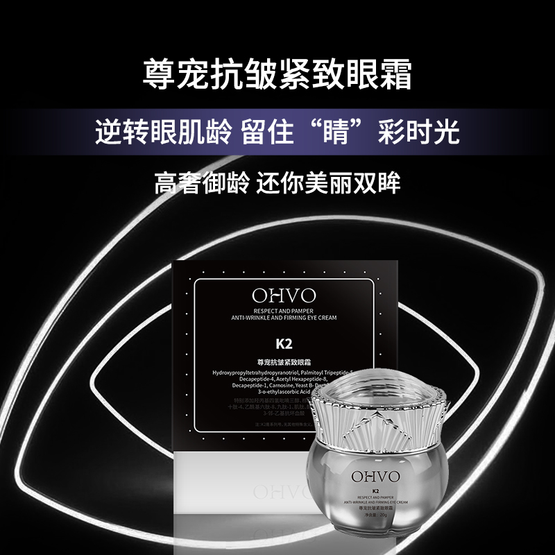 【两瓶装】尊宠抗皱眼霜奢养滋养紧致通用眼周保湿补水精致眼霜