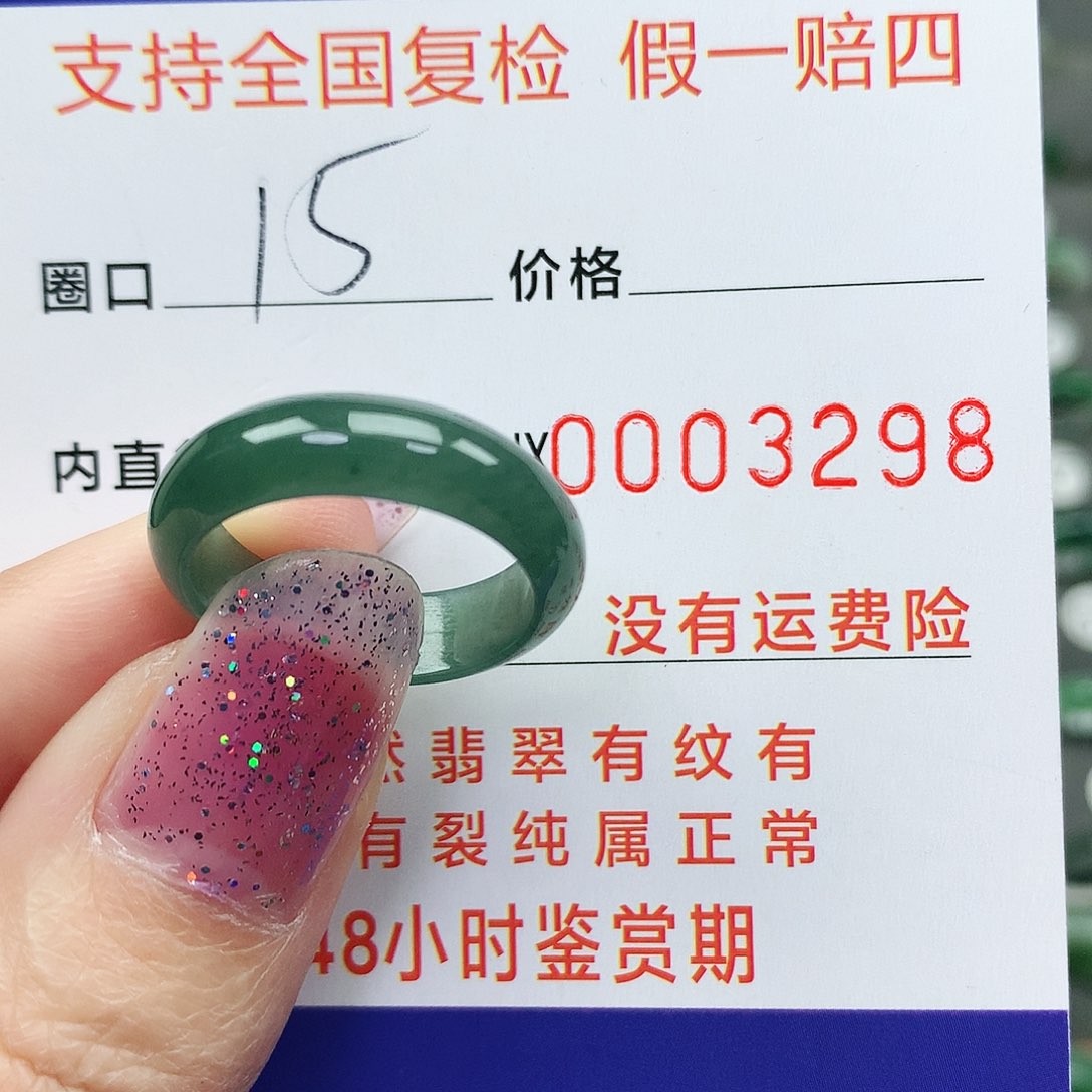 翡翠未镶嵌戒指翡翠